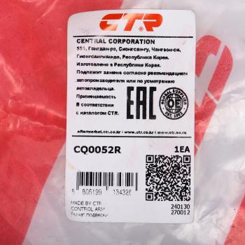 4 299 р. Рычаг подвески HONDA Accord (08-) передней верхний правый CTR CTR cq0052r  с доставкой в г. Кемерово. Увеличить фотографию 4