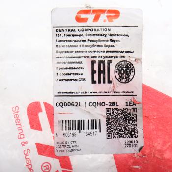 3 899 р. Рычаг подвески HONDA Accord (98-03) передней верхний левый CTR CTR cq0062l  с доставкой в г. Кемерово. Увеличить фотографию 4