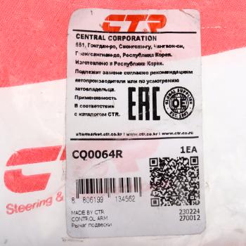 3 799 р. Рычаг подвески HONDA Civic (95-01) передней верхний правый CTR CTR cq0064r  с доставкой в г. Кемерово. Увеличить фотографию 4
