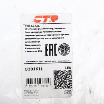 5 999 р. Рычаг подвески HYUNDAI Elantra (10-),i30 (12-) передней нижний левый CTR CTR cq0161l  с доставкой в г. Кемерово. Увеличить фотографию 5