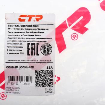 6 249 р. Рычаг подвески HYUNDAI Elantra (10-),i30 (12-) передней нижний правый CTR CTR cq0161r  с доставкой в г. Кемерово. Увеличить фотографию 4