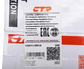 4 899 р. Рычаг подвески MITSUBISHI Galant (93-03) задней нижний левый CTR CTR cq0219  с доставкой в г. Кемерово. Увеличить фотографию 4
