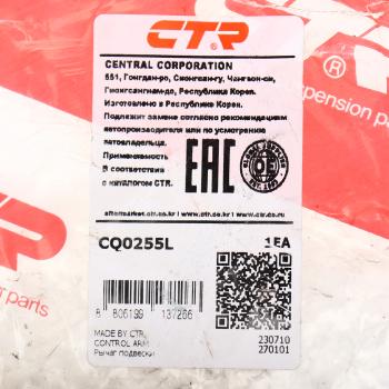 5 999 р. Рычаг подвески MAZDA 323 (98-04) передней левый CTR CTR cq0255l  с доставкой в г. Кемерово. Увеличить фотографию 5