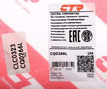 5 299 р. Рычаг подвески NISSAN Primera (96-02) передней нижний левый CTR CTR cq0266l  с доставкой в г. Кемерово. Увеличить фотографию 5