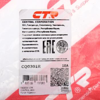 4 749 р. Рычаг подвески TOYOTA Rav 4 (01-03) передней нижний правый CTR CTR cq0301r  с доставкой в г. Кемерово. Увеличить фотографию 4