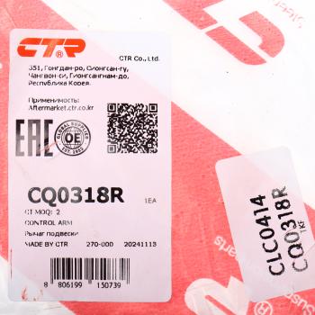 9 999 р. Рычаг подвески TOYOTA Hilux (11-15) передней нижний правый CTR CTR cq0318r  с доставкой в г. Кемерово. Увеличить фотографию 5
