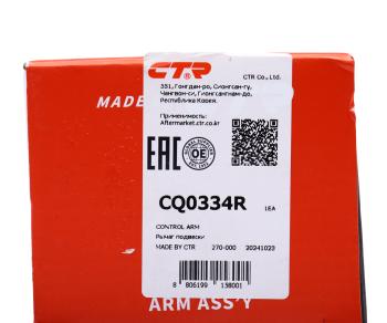 6 349 р. Рычаг подвески AUDI A4,A5 (07-) передней нижний правый CTR CTR cq0334r  с доставкой в г. Кемерово. Увеличить фотографию 5
