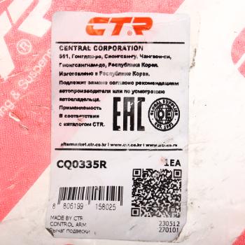 3 999 р. Рычаг подвески VW Polo (09-) AUDI A1 (10-) SKODA Rapid (12-) передней нижний правый CTR CTR cq0335r  с доставкой в г. Кемерово. Увеличить фотографию 5