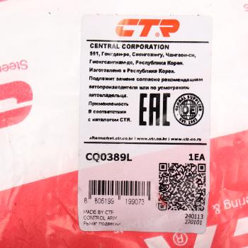 5 999 р. Рычаг подвески NISSAN Qashqai передний нижний левый CTR CTR cq0389l  с доставкой в г. Кемерово. Увеличить фотографию 5