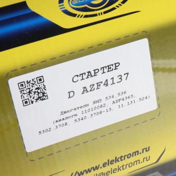 15 499 р. Стартер ЯМЗ-534,536 AZF 4137 11.131.524 24В z=10 4.0 кВт редукторный ЭЛЕКТРОМ ЭЛЕКТРОМ d azf 4137  с доставкой в г. Кемерово. Увеличить фотографию 7