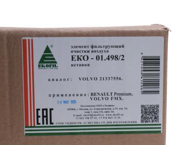 2 299 р. Фильтр воздушный VOLVO FH 7FM,9FMX,10FM,12FM внутренний EKOFIL EKOFIL eko-01.4982  с доставкой в г. Кемерово. Увеличить фотографию 3