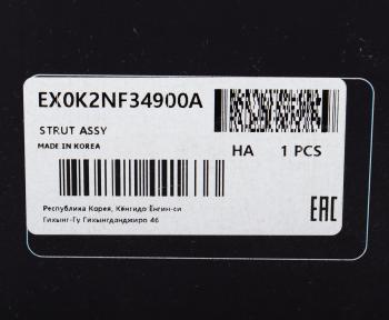 3 899 р. Амортизатор KIA Spectra передний левый газовый MANDO MANDO ex0k2nf34900a  с доставкой в г. Кемерово. Увеличить фотографию 4