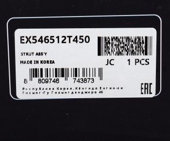 9 799 р. Амортизатор HYUNDAI Sonata (12-) KIA Optima (12-) передний левый газовый MANDO MANDO ex546512t450 MANDO ex546512t450  с доставкой в г. Кемерово. Увеличить фотографию 4
