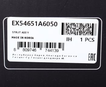 6 349 р. Амортизатор HYUNDAI i30 (08-) передний левый газовый MANDO MANDO ex54651a6050 MANDO ex54651a6050  с доставкой в г. Кемерово. Увеличить фотографию 4