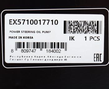 6 499 р. Насос гидроусилителя HYUNDAI Matrix (05-) (1.5) MANDO MANDO ex5710017710  с доставкой в г. Кемерово. Увеличить фотографию 6