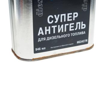2 699 р. Антигель дизельного топлива 0.946л на 470л HI-GEAR HI-GEAR hg3427  с доставкой в г. Кемерово. Увеличить фотографию 3