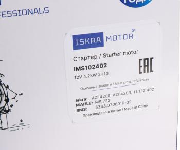 21 999 р. Стартер ЯМЗ-534,536 AZF 4137 11.131.524 12В ISKRAMOTOR ISKRAMOTOR ims102402  с доставкой в г. Кемерово. Увеличить фотографию 7