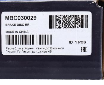 2 349 р. Диск тормозной KIA Cerato (04-) задний (1шт.) MANDO MANDO mbc030029  с доставкой в г. Кемерово. Увеличить фотографию 5