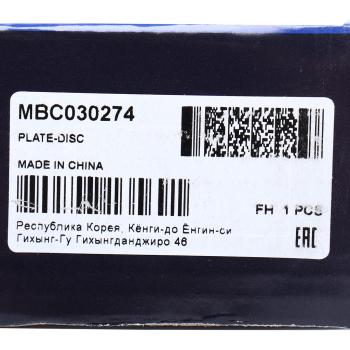 1 199 р. Диск тормозной KIA Rio 2 (02-) передний (1шт.) MANDO MANDO mbc030274  с доставкой в г. Кемерово. Увеличить фотографию 7