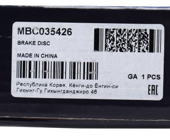 2 899 р. Диск тормозной AUDI A3,TT VW Bora,Golf (98-) (1.8/3.2/1.9TDi) задний (1шт.) MANDO MANDO mbc035426 MANDO mbc035426  с доставкой в г. Кемерово. Увеличить фотографию 5