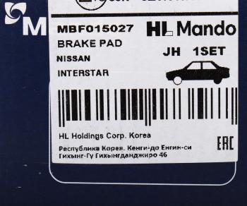 2 399 р. Колодки тормозные OPEL Movano (01-) задние (4шт.) MANDO MANDO mbf015027 MANDO mbf015027  с доставкой в г. Кемерово. Увеличить фотографию 5