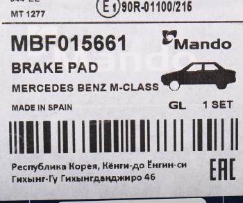 2 799 р. Колодки тормозные MERCEDES ML (W230),ML (W430) задние (4шт.) MANDO MANDO mbf015661  с доставкой в г. Кемерово. Увеличить фотографию 6