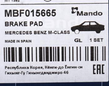 2 199 р. Колодки тормозные MERCEDES ML (W163) задние (4шт.) MANDO MANDO mbf015665  с доставкой в г. Кемерово. Увеличить фотографию 8