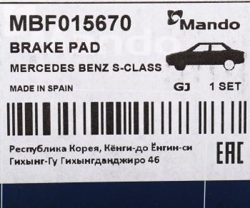 2 699 р. Колодки тормозные MERCEDES S (W220) передние (4шт.) MANDO MANDO mbf015670 MANDO mbf015670  с доставкой в г. Кемерово. Увеличить фотографию 5