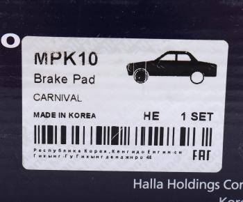 1 549 р. Колодки тормозные KIA Carnival (99-) JEEP Grand Cherokee (-99) передние (4шт.) MANDO MANDO mpk10 MANDO mpk10  с доставкой в г. Кемерово. Увеличить фотографию 6