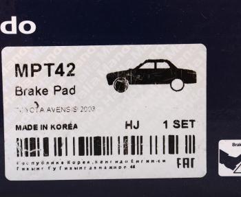 1 499 р. Колодки тормозные TOYOTA Avensis (03-) передние (4шт.) MANDO MANDO mpt42 MANDO mpt42  с доставкой в г. Кемерово. Увеличить фотографию 6