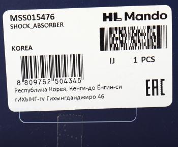 3 289 р. Амортизатор MITSUBISHI Colt,Lancer (92-) задний левый/правый газовый MANDO MANDO mss015476 MANDO mss015476  с доставкой в г. Кемерово. Увеличить фотографию 4