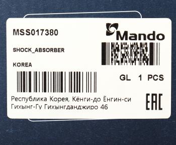 4 649 р. Амортизатор SKODA Felicia (95-98) передний левый/правый газовый MANDO MANDO mss017380 MANDO mss017380  с доставкой в г. Кемерово. Увеличить фотографию 3