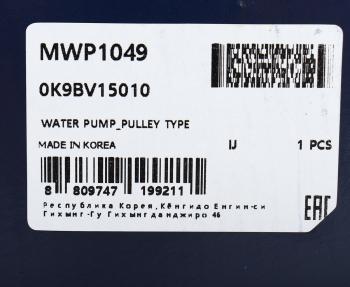 6 749 р. Насос водяной KIA Carnival (99-) 2.5 (DOHC) MANDO MANDO mwp1049 MANDO mwp1049  с доставкой в г. Кемерово. Увеличить фотографию 4