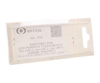 117 р. Ремкомплект НШ-10М3,НШ-14М-3,НШ-16М-3 Серия MASTER (№1026) ВИТЯЗЬ ВИТЯЗЬ нш10м*рк  с доставкой в г. Кемерово. Увеличить фотографию 3
