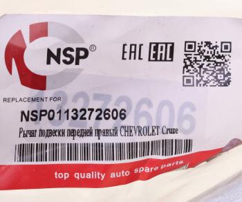 7 649 р. Рычаг подвески CHEVROLET Cruze OPEL Astra J передней правый NSP NSP nsp0113272606  с доставкой в г. Кемерово. Увеличить фотографию 4