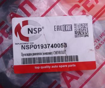 1 599 р. Прокладка двигателя CHEVROLET Spark (98-) (0.8) комплект NSP NSP nsp0193740053  с доставкой в г. Кемерово. Увеличить фотографию 5