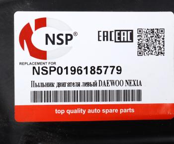 1 199 р. Защита двигателя DAEWOO Nexia левая (пыльник) NSP NSP nsp0196185779  с доставкой в г. Кемерово. Увеличить фотографию 3
