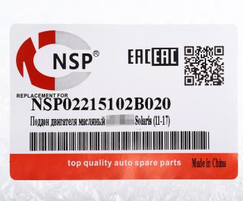 1 499 р. Картер HYUNDAI Solaris,Elantra KIA Ceed (06-) (1.6),Cerato масляный NSP NSP nsp02215102b020  с доставкой в г. Кемерово. Увеличить фотографию 3