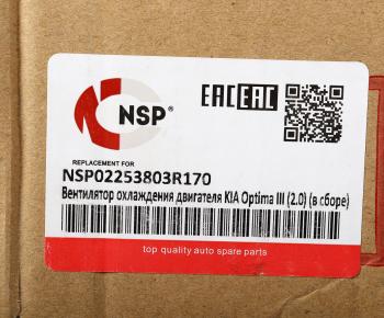 7 799 р. Вентилятор HYUNDAI Sonata YF (10-) охлаждения электрический в сборе NSP NSP nsp02253803r170  с доставкой в г. Кемерово. Увеличить фотографию 4
