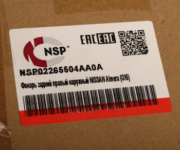 2 999 р. Фонарь задний NISSAN Almera (G15RA) (12-) правый (в крыло) NSP NSP nsp02265504aa0a  с доставкой в г. Кемерово. Увеличить фотографию 5