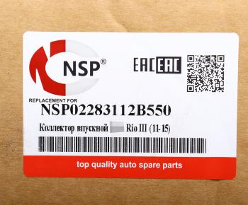 8 499 р. Коллектор HYUNDAI Solaris (11-) KIA Rio (11-) впускной NSP NSP nsp02283112b550  с доставкой в г. Кемерово. Увеличить фотографию 5