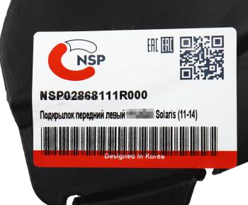 899 р. Подкрылок HYUNDAI Solaris (10-) передний левый NSP NSP nsp02868111r000  с доставкой в г. Кемерово. Увеличить фотографию 4