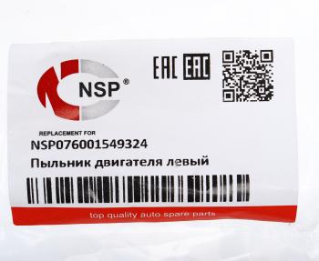 539 р. Дефлектор RENAULT Logan2 бампера левый NSP NSP nsp076001549324  с доставкой в г. Кемерово. Увеличить фотографию 3