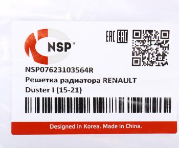 3 899 р. Решетка радиатора RENAULT Duster (14-) NSP NSP nsp07623103564r  с доставкой в г. Кемерово. Увеличить фотографию 3