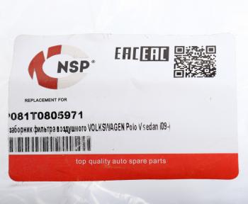 599 р. Воздухозаборник VW Polo (10-) AUDI A1 (11-) SEAT Ibiza (09-) SKODA Fabia (11-) NSP NSP nsp081t0805971  с доставкой в г. Кемерово. Увеличить фотографию 3