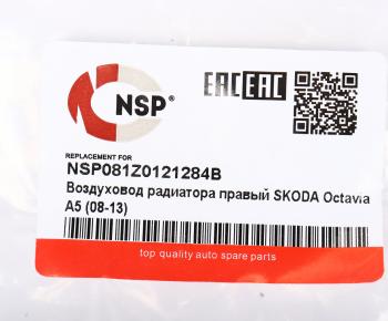429 р. Дефлектор SKODA Octavia,Superb радиатора правый NSP NSP nsp081z0121284b  с доставкой в г. Кемерово. Увеличить фотографию 3