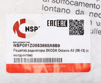 3 599 р. Решетка радиатора SKODA Octavia (09-) черная (с молдингом) NSP NSP nsp081z0853668a9b9  с доставкой в г. Кемерово. Увеличить фотографию 3