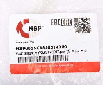 10 299 р. Решетка радиатора VW Tiguan (11-) NSP NSP nsp085n0853651j9b9  с доставкой в г. Кемерово. Увеличить фотографию 3