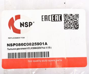 4 199 р. Защита двигателя VW Polo (10-) (центральная) пластик NSP NSP nsp086c0825901a  с доставкой в г. Кемерово. Увеличить фотографию 3