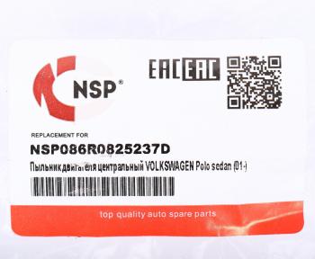 599 р. Защита картера VW Polo Sedan (пыльник) NSP NSP nsp086r0825237d  с доставкой в г. Кемерово. Увеличить фотографию 3